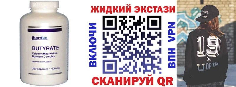 хочу наркоту  Нягань  БУТИРАТ бутик 