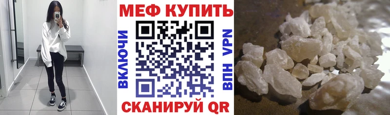 МЕФ мяу мяу  Нягань 